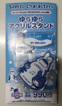 LAWSON　SANRIOキャクターズ　ゆらゆらアクリルスタンド
