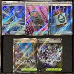 に*ら様 【極美品】　ポケモンカード　グッズ　スタジアム　SR megaドリーム