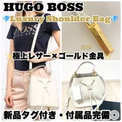 HUGO BOSS ヒューゴ ボス 牛革 レザー ショルダーバッグ ハンドバッグのサムネイル