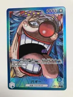 2026年最新】ワンピースカード バギー リーダーパラレルの人気アイテム