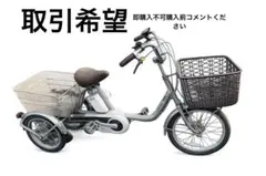 パニソニック￼ 三輪自転車 B-KL832T 愛知県常滑市 引取限定 パニソニック￼ 三輪自転車 B-KL832T 愛知県常滑市 引取限定 - メルカリ