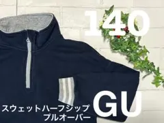 GU+140+フリース+スウェット+ハーフジップ+プルオーバー+長袖+ネイビーのサムネイル