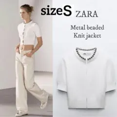 【さらにお値下げ】ZARA♡メタルビーズニットジャケット Ｓサイズ