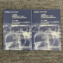 2026年最新】NHDT-W58 説明書の人気アイテム - メルカリ