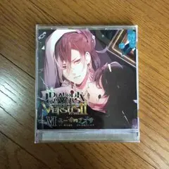 ディアラバ VERSUSⅡ ドラマCD