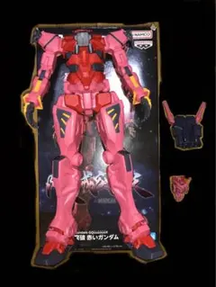 最終値下げ。プロフ必読。値下げ不可。限界突破　赤いガンダム