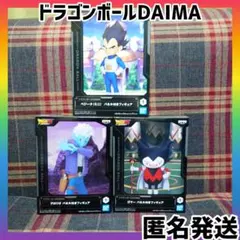 ドラゴンボール ダイマ　ベジータ　ゴマー　グロリオ　フィギュア