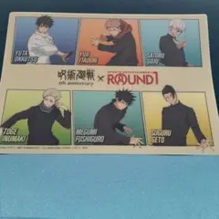 呪術廻戦　ラウンドワン B4プラマット コラボ 特典