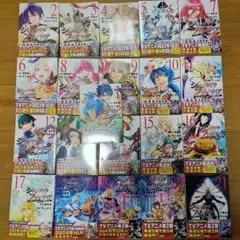 シャングリラフロンティア 1～21 美品