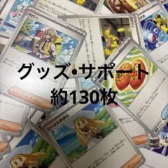 ポケモンカード　グッズ　サポート　まとめ売り　引退品　汎用カード　カナリィ