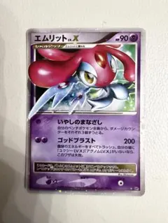ポケモンカード エムリットLV.X ☆ 拡張パック 秘境の叫び DP5 エムリットLV. X 秘境の叫び ポケモンカード 1枚 - メルカリ