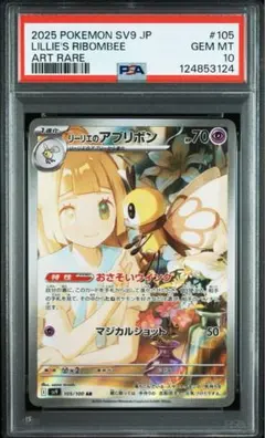 2025年最新】バトルパートナーズ リーリエ アブリボンの人気