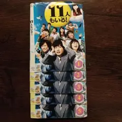 【DVD】11にんもいる！　全巻セット