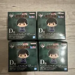 キングダム一番くじ　D賞　ちょこのっこフィギュア 4個セット　未開封