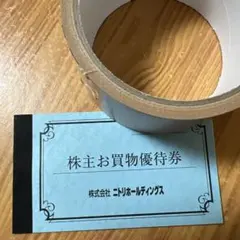 ニトリホールディングス 株主お買物優待券　10枚のサムネイル
