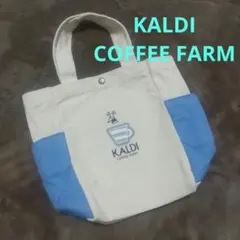 KALDI COFFEE FARM トートバッグ アイボリー サイドポケットあり