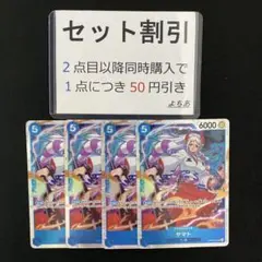 ヤマト SR 4枚セット[3]《AA3656》