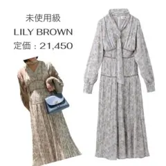 【極美品】Lily Brown 花柄プリーツワンピース リボン付きライトベージュ