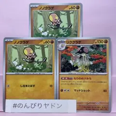 ノノクラゲ　しるをとばす　2枚　リククラゲ　もりのぬけみち　1枚　pch801のサムネイル