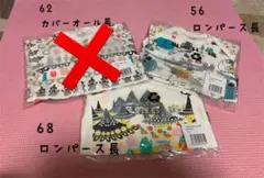 ムーミン/ロンパース/新品未使用