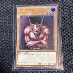 遊戯王 初期 ガーゴイル ブースター BOOSTER - メルカリ
