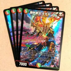 145583 熱血英雄モモギンガ - メルカリ