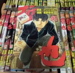 哲也 雀聖と呼ばれた男 【全巻】 61S24HVVXCL._AC_UF350,