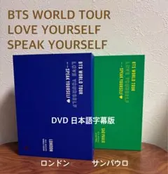 BTS SYS ロンドン ウェンブリー DVD 日本語字幕　シュガ　ユンギ BTS WORLD TOUR 'LOVE YOURSELF: SPEAK YOURSELF' LONDON【DVD】 | BTS
