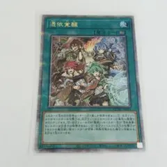 遊戯王　憑依覚醒　25th 即日発送