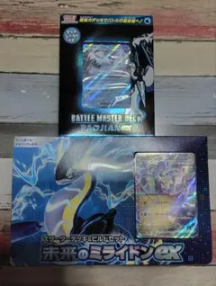 新品未開封　ミライドンex・パオジアンex セットのサムネイル