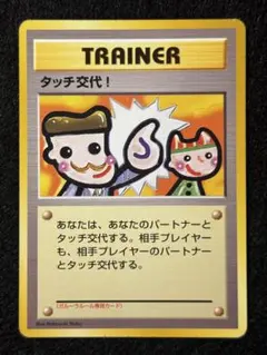 2026年最新】タッチ交換 ポケカの人気アイテム - メルカリ