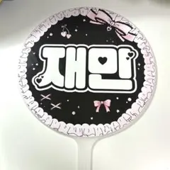 nct dream うちわ ジェミン nct ドリショ nct dream うちわ ジェミン nct ドリショ