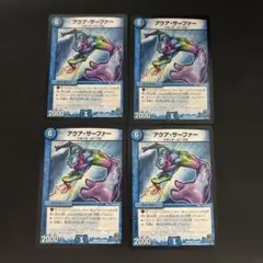 アクアサーファー　4枚セット