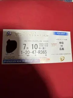 주니치 드래곤즈 반텔린 돔