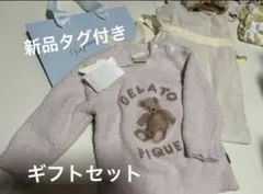 ベビモコ ベア ジャガード プルオーバー 70 新品タグ付き ギフトセット