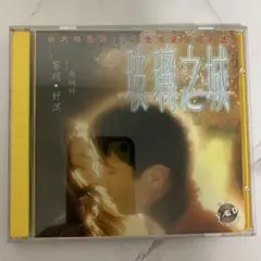 你比星光美丽 星より輝く君へ OST CDサントラ许凯許凱シューカイxukai