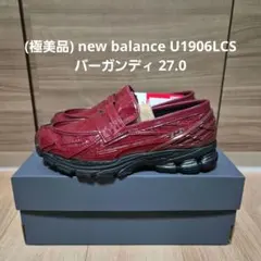 (極美品) new balance U1906LCS バーガンディ 27.0