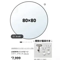 廃盤品 LINDBYN リンドビーン ブラック 収納付きミラー 40x70 cm