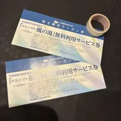 센트레아 카제노유