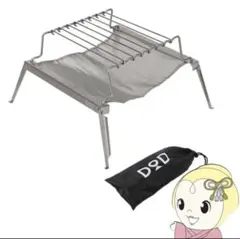 秘密のグリルちゃん　DOD 焚き火台 本体 キャリーバッグ付きのサムネイル