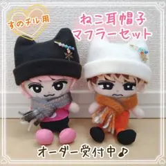 2025年最新】#kinako39_すのチル_はぴぬいの人気アイテム - メルカリ