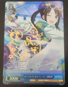 ヴァイスシュバルツ　kaleidoscope-pinball 三峰結華 SSP ヴァイス シャニマス kaleidoscope-pinball 三峰結華 サイン