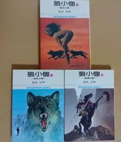 2025年最新】シートン動物記 白土の人気アイテム - メルカリ