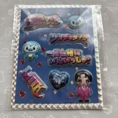 M!LK シャカレボ　ぷくぷくシール　塩﨑太智
