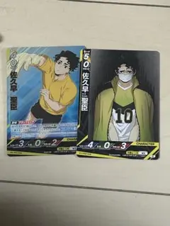 ハイキュー!! バボカ 佐久早聖臣 セット