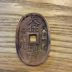 大日本帝国陸軍 陸従業同盟會 絵銭 小判型 古銭 アンティーク 軍隊