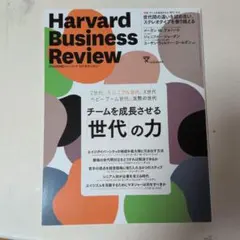 Harvard Business Review 2022年9月号