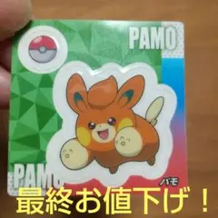 ポケットモンスター ポケモン パモ ステッカー シール