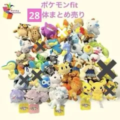 2026年最新】ポケモンFIT ぬいぐるみ まとめ売りの人気アイテム - メルカリ