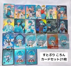 すとぷり ころん コレクションカード
